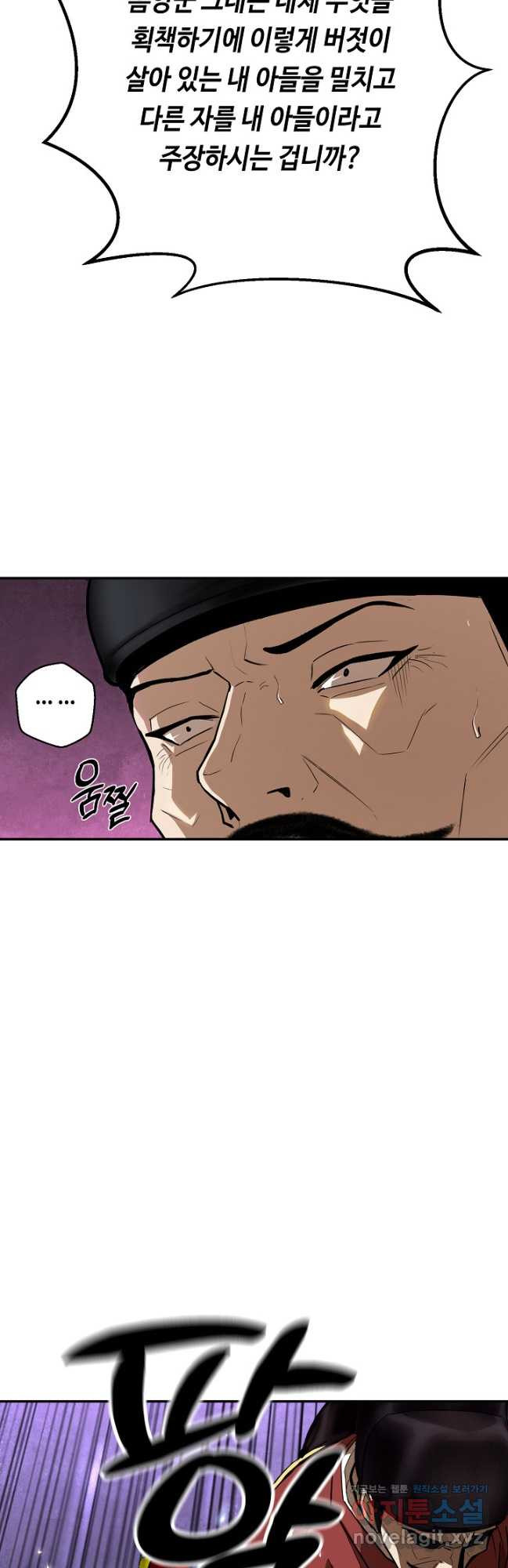 거지왕자 113화 26
