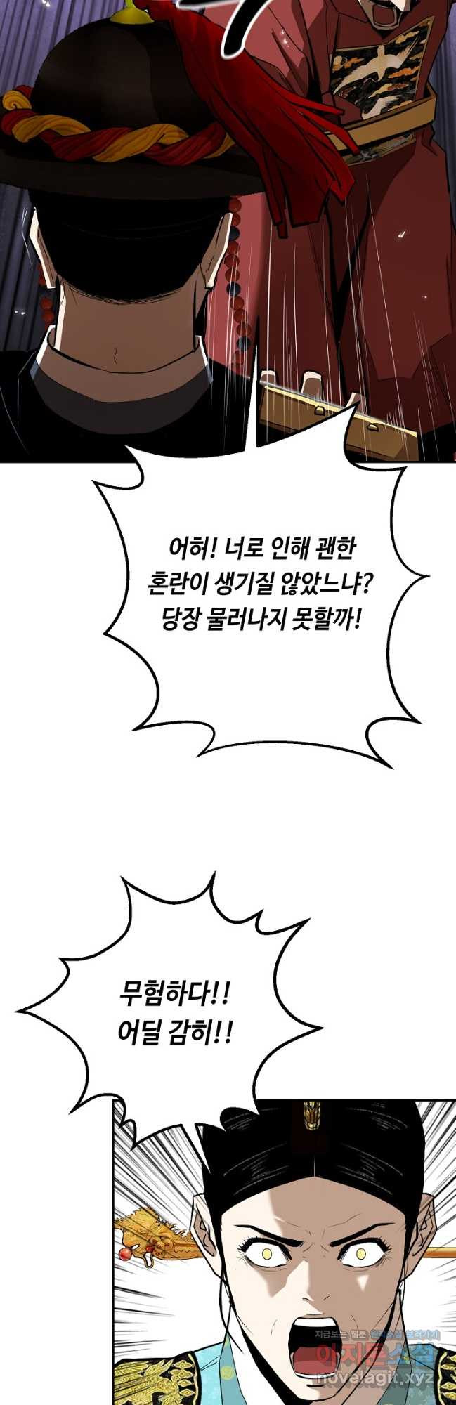 거지왕자 113화 27