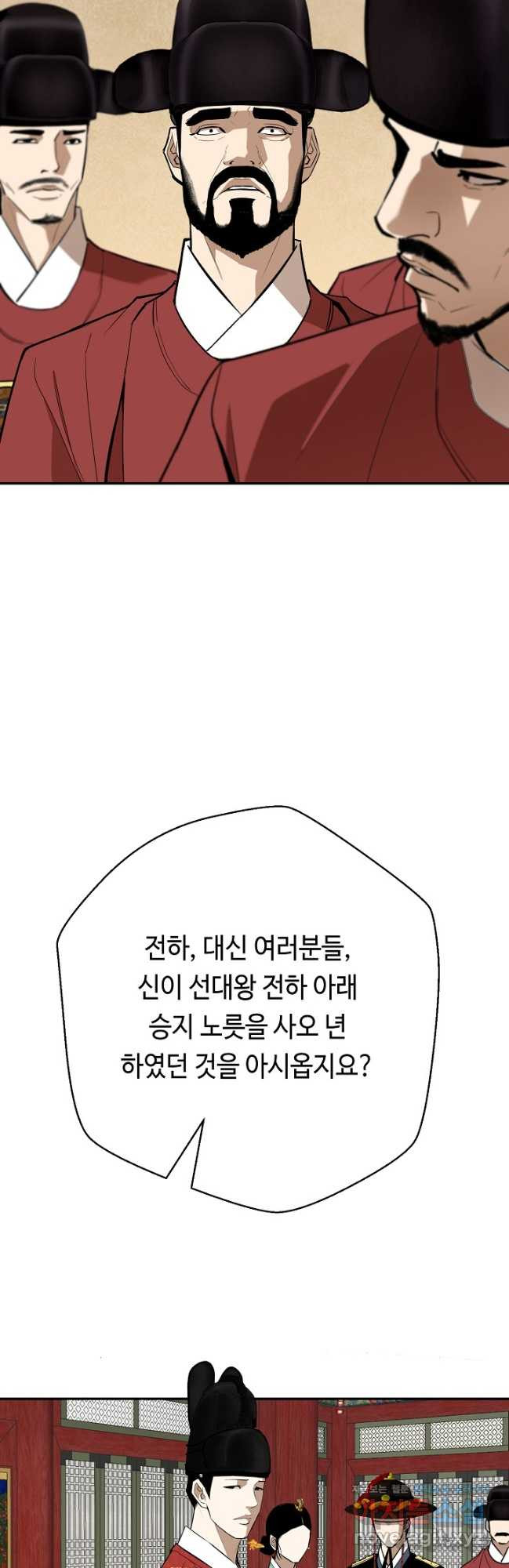 거지왕자 113화 29