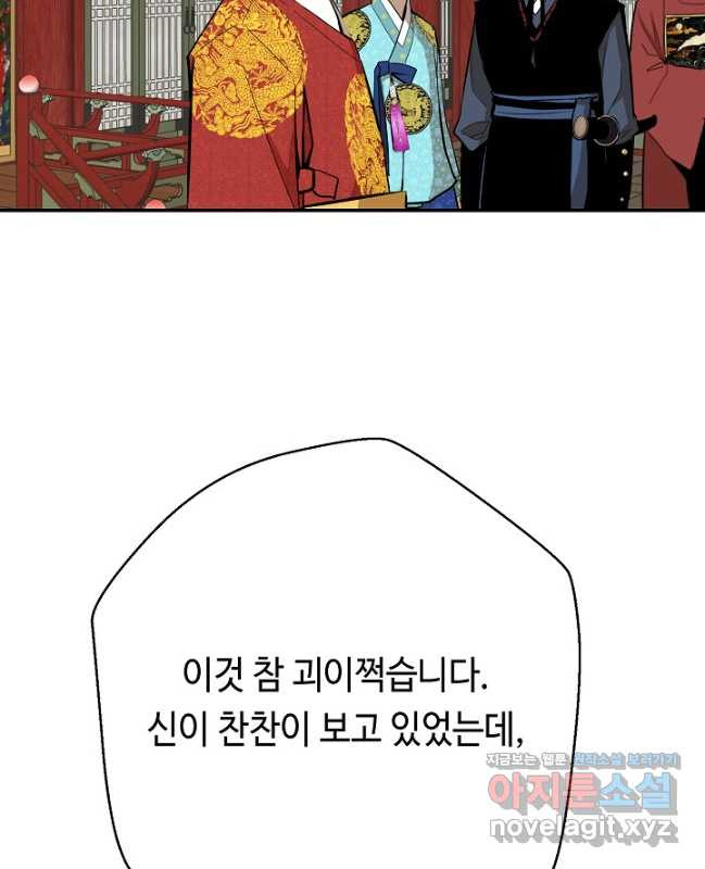 거지왕자 113화 30