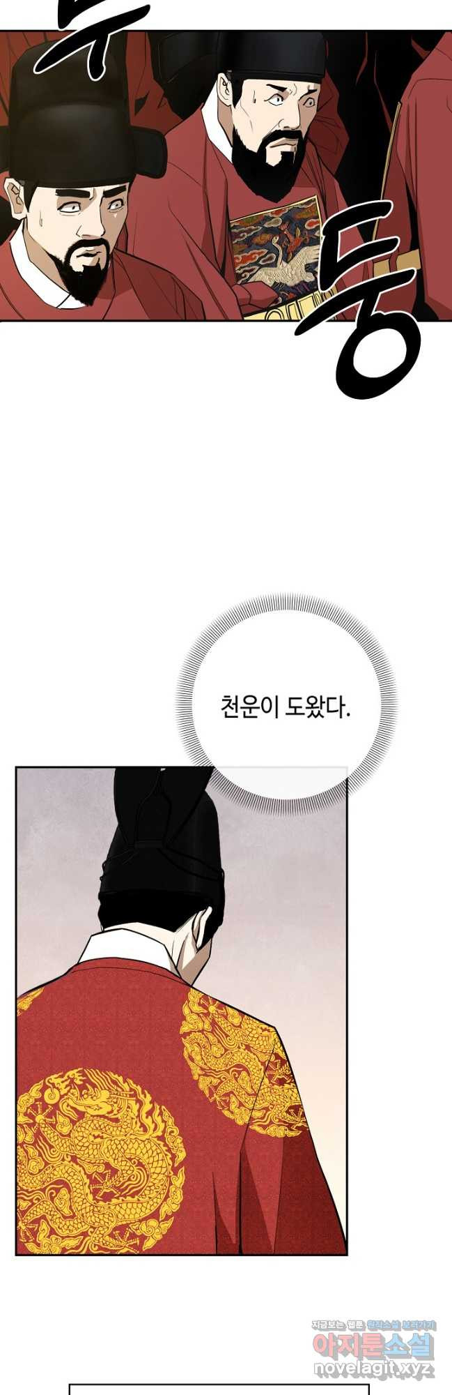 거지왕자 113화 32