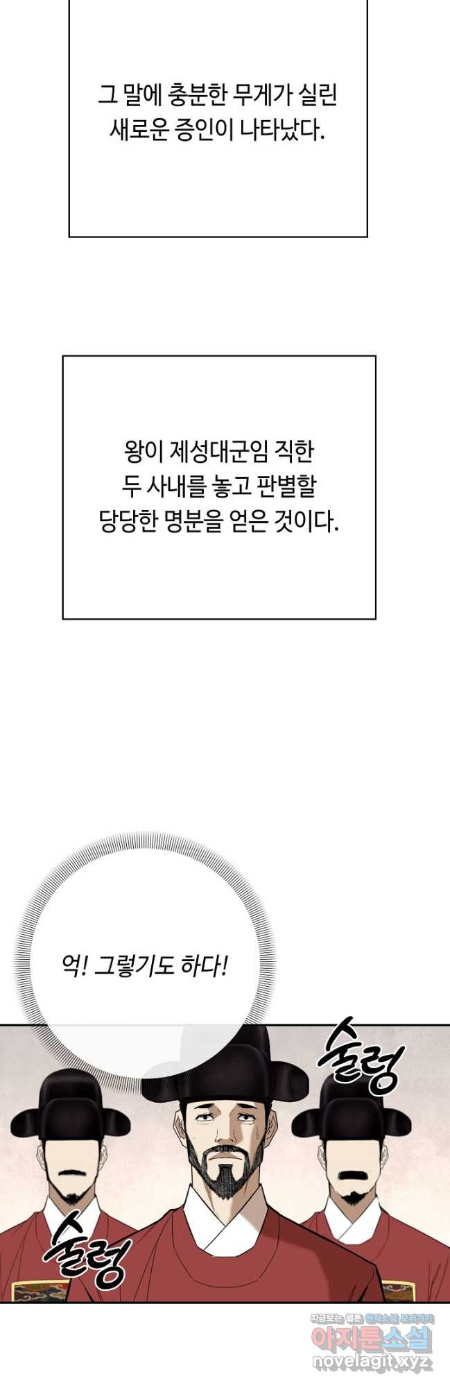 거지왕자 113화 33