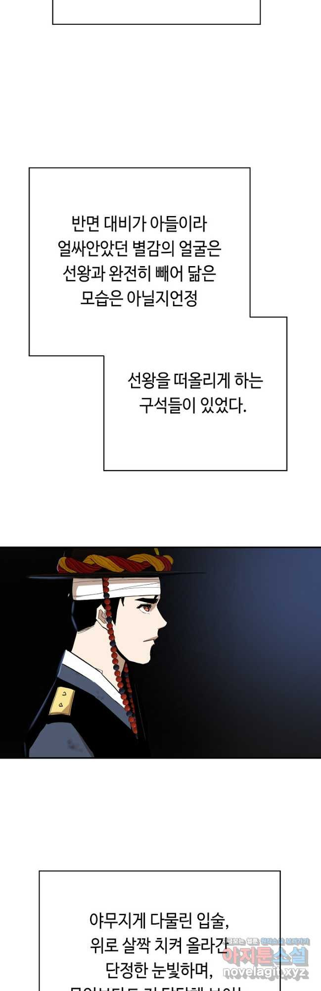 거지왕자 113화 35