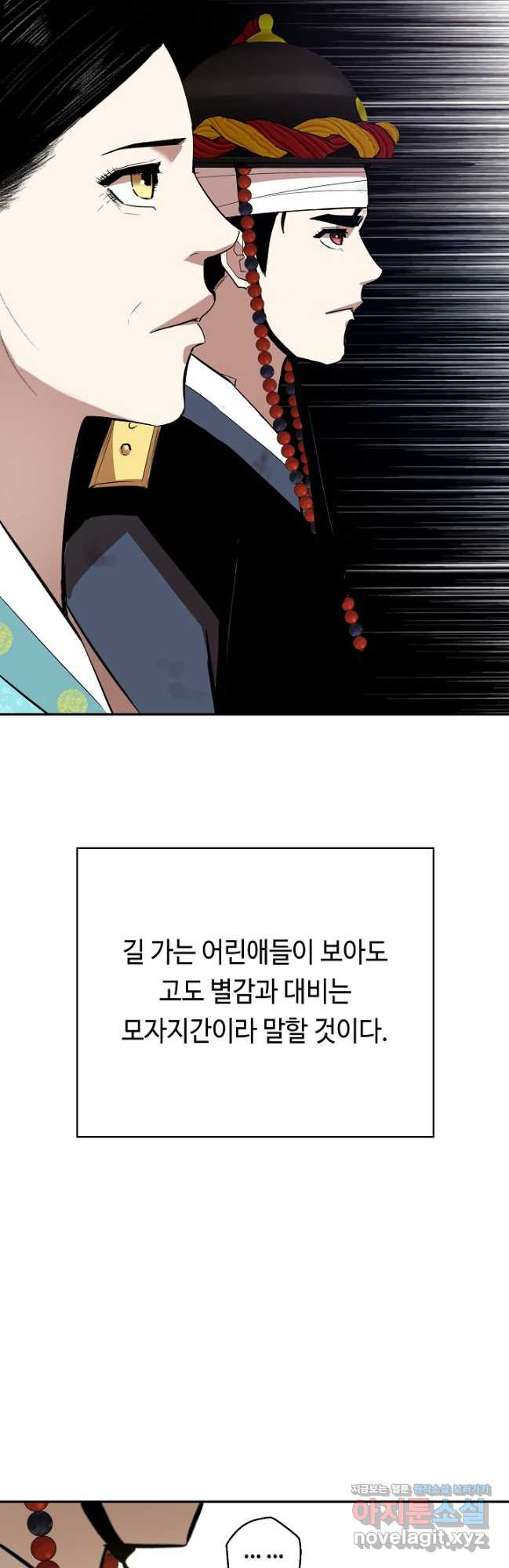거지왕자 113화 37