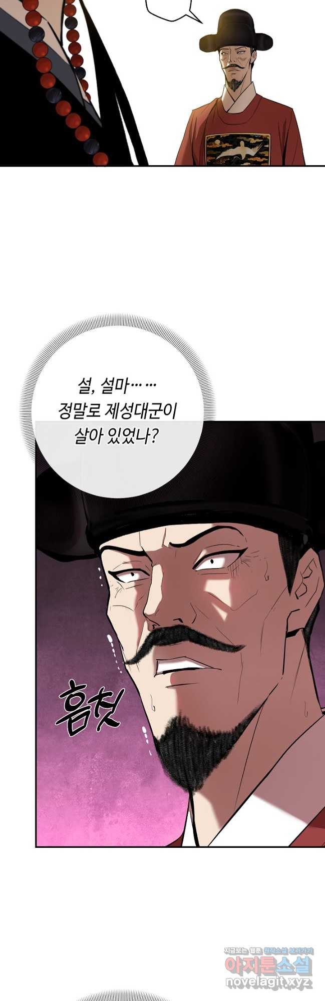 거지왕자 113화 38