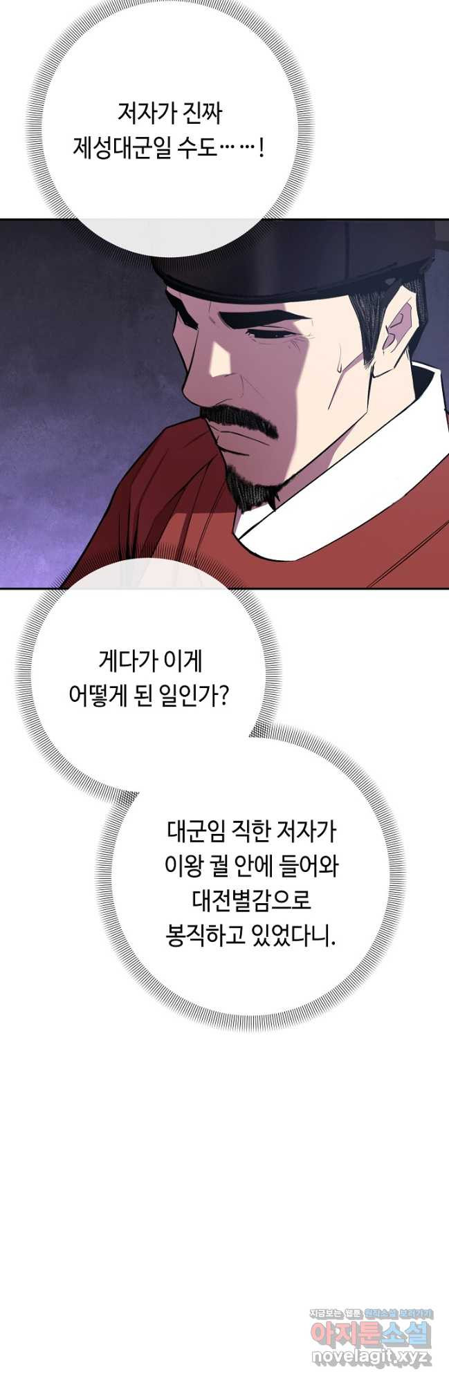 거지왕자 113화 39