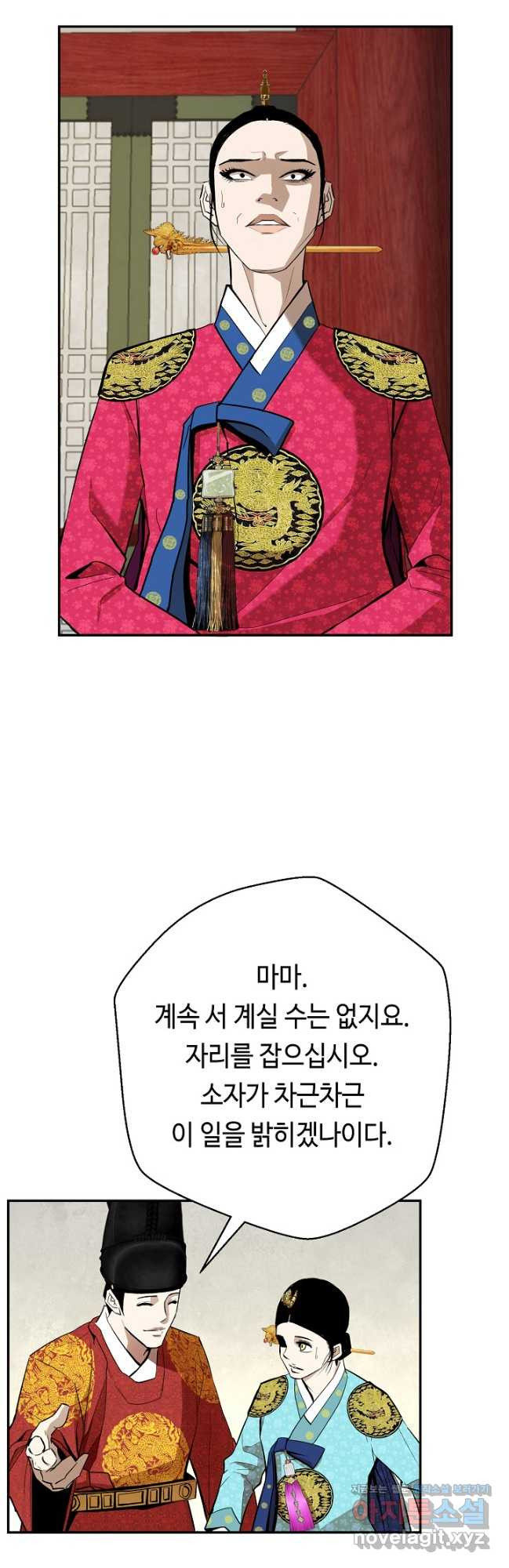 거지왕자 113화 40