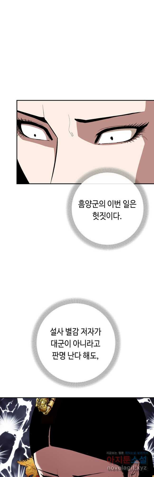 거지왕자 113화 41
