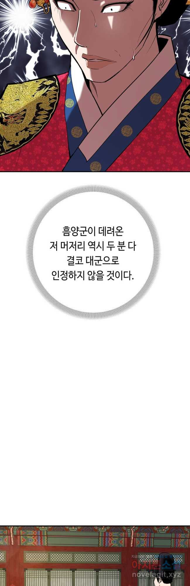 거지왕자 113화 42