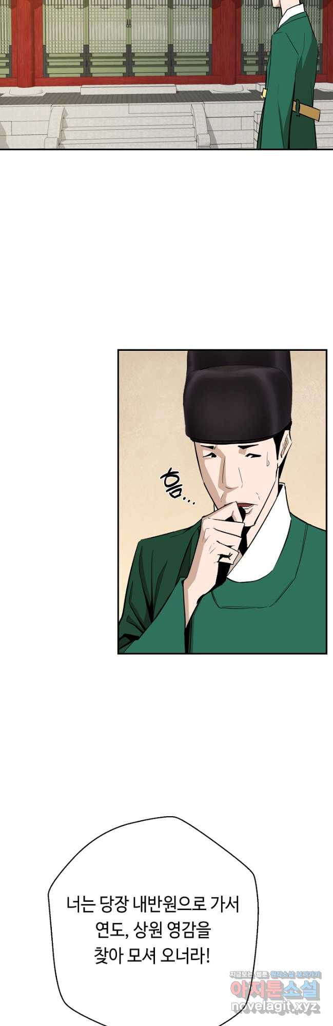 거지왕자 113화 43