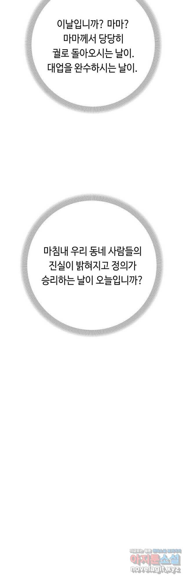 거지왕자 113화 47
