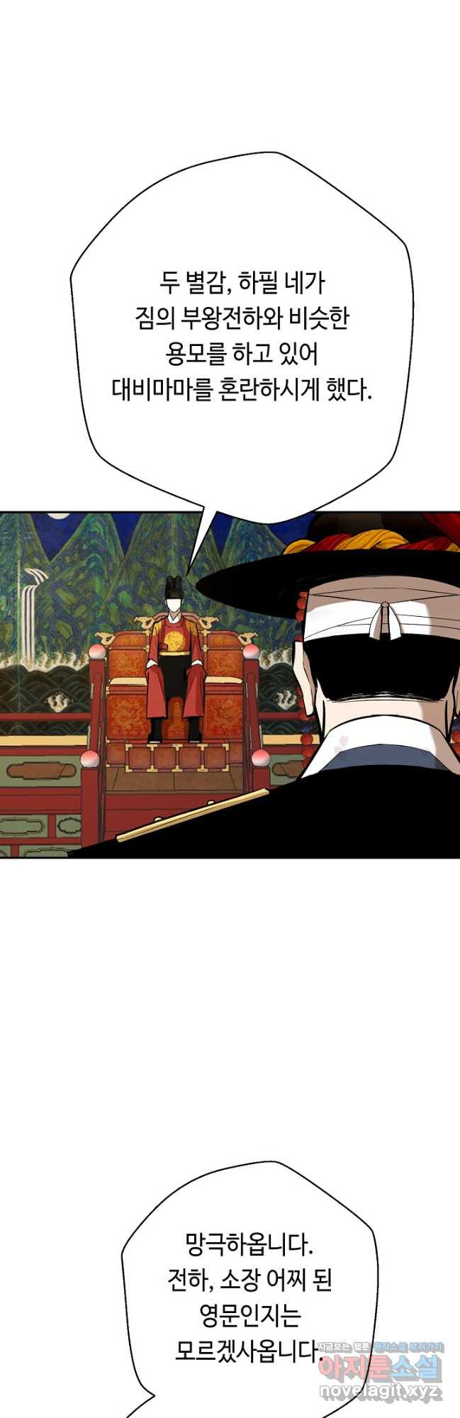거지왕자 113화 49
