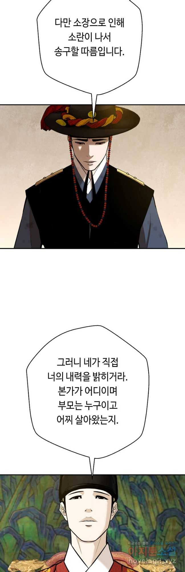 거지왕자 113화 50