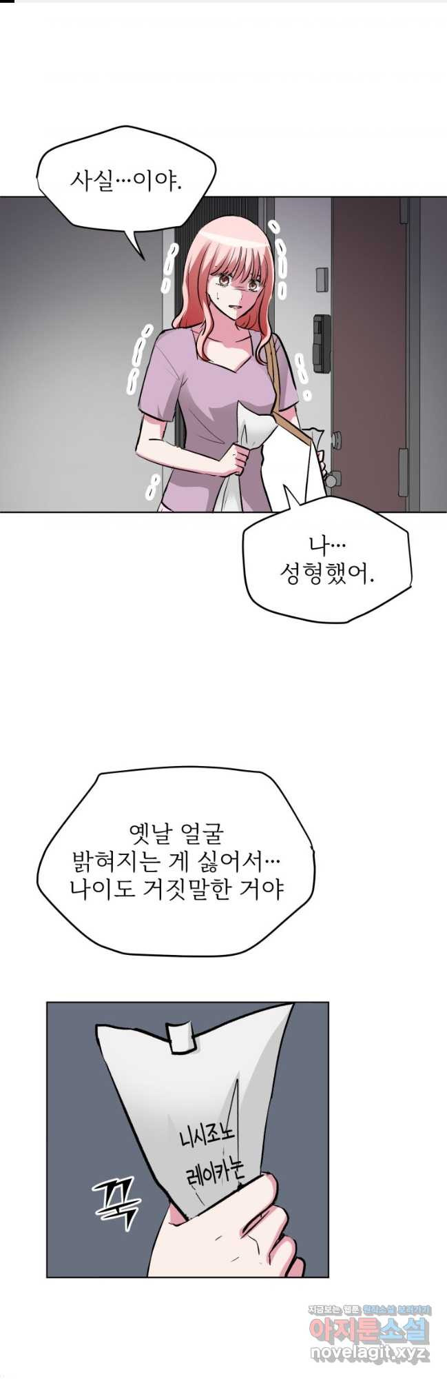 중대발표 구독, 좋아요 그리고... 복수 제42화 꿈속에 머물고 싶어 1