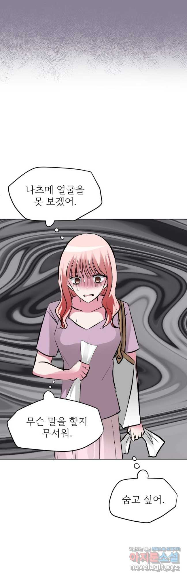 중대발표 구독, 좋아요 그리고... 복수 제42화 꿈속에 머물고 싶어 3