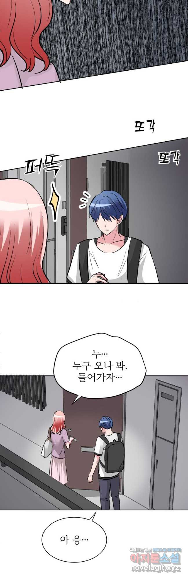 중대발표 구독, 좋아요 그리고... 복수 제42화 꿈속에 머물고 싶어 5