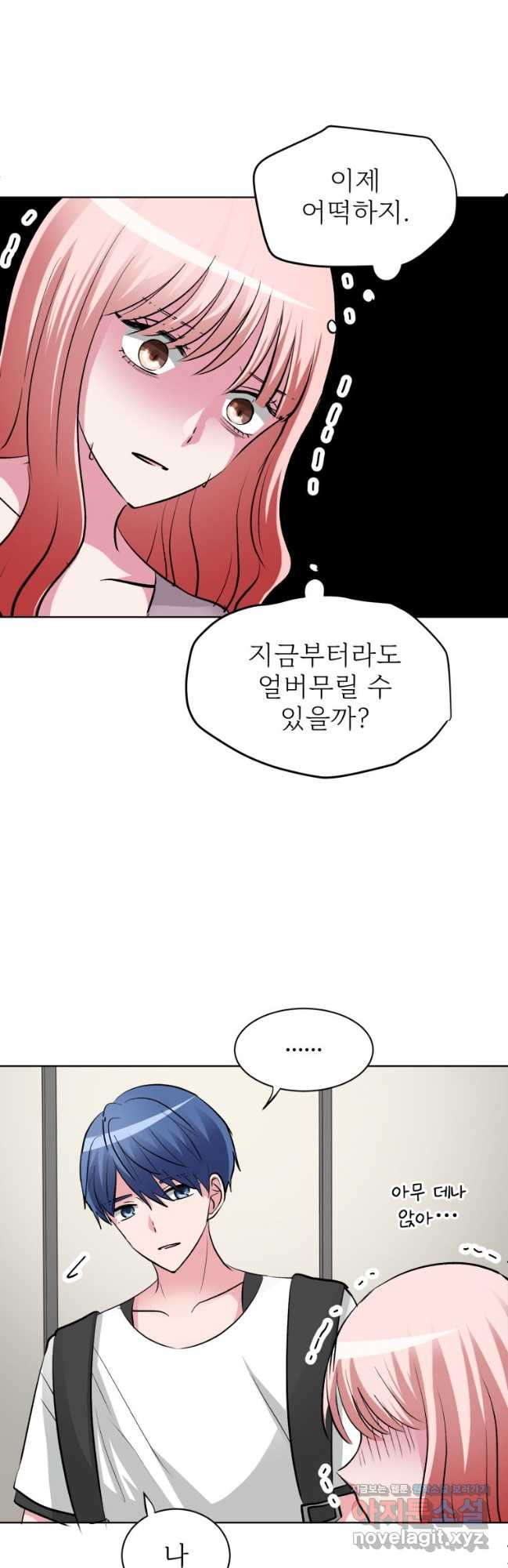 중대발표 구독, 좋아요 그리고... 복수 제42화 꿈속에 머물고 싶어 6