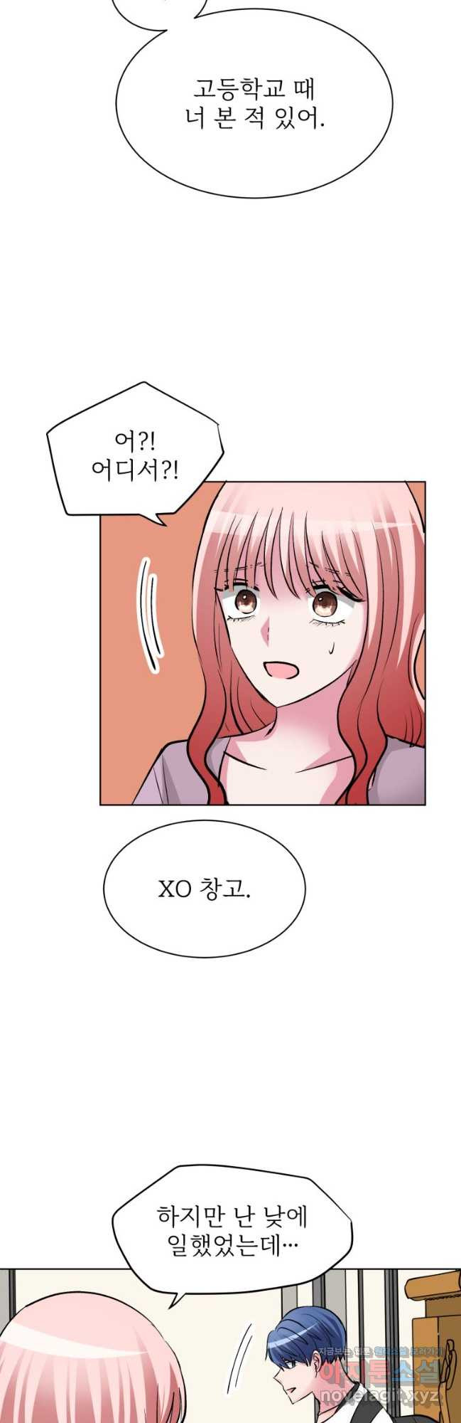 중대발표 구독, 좋아요 그리고... 복수 제42화 꿈속에 머물고 싶어 7