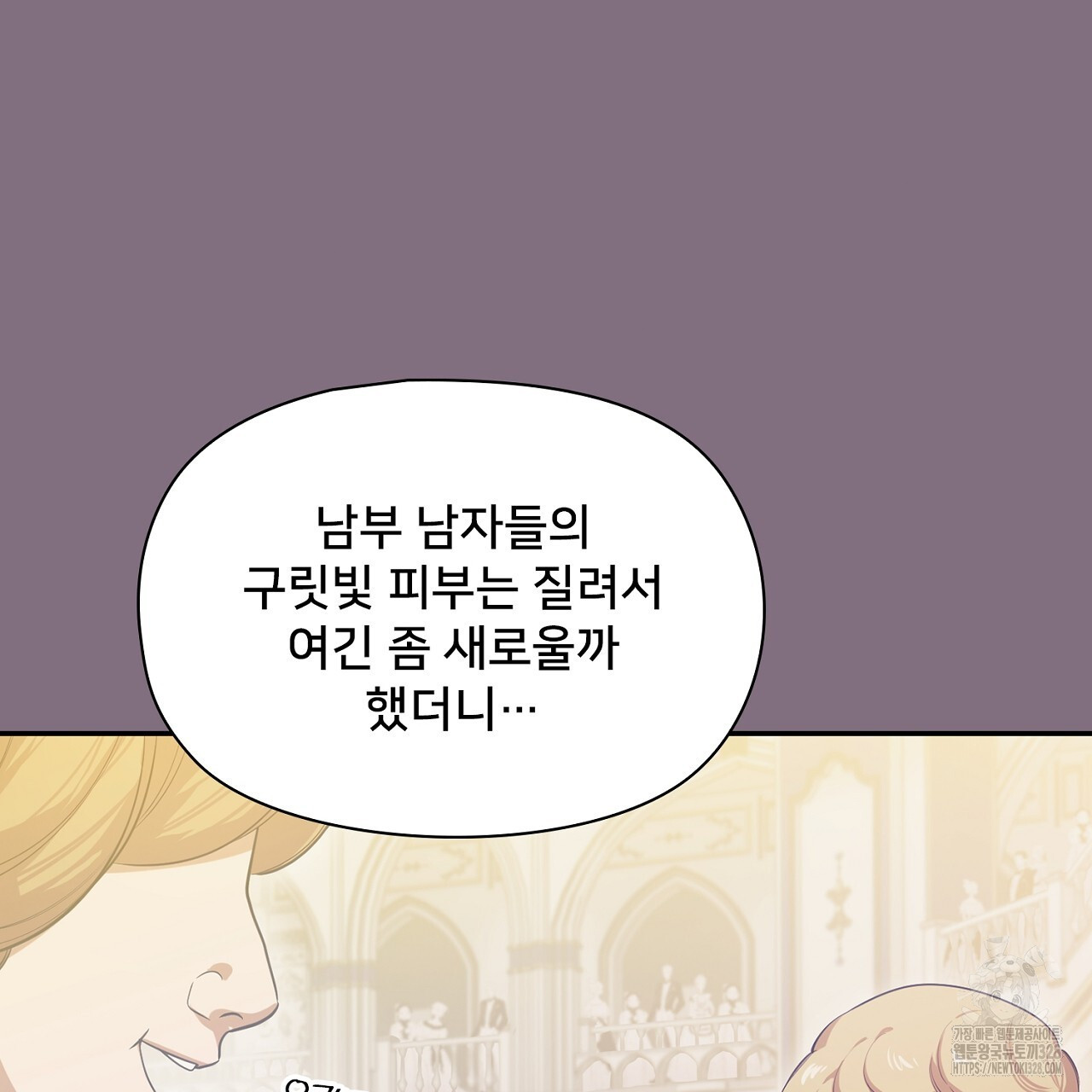 복상사 대환장 파티 프롤로그 2
