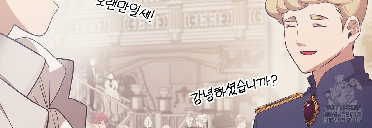 복상사 대환장 파티 프롤로그 3