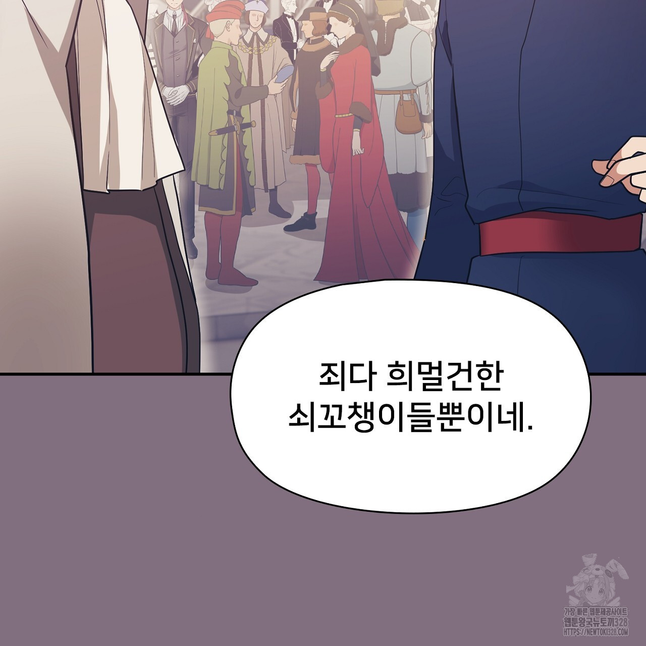 복상사 대환장 파티 프롤로그 4