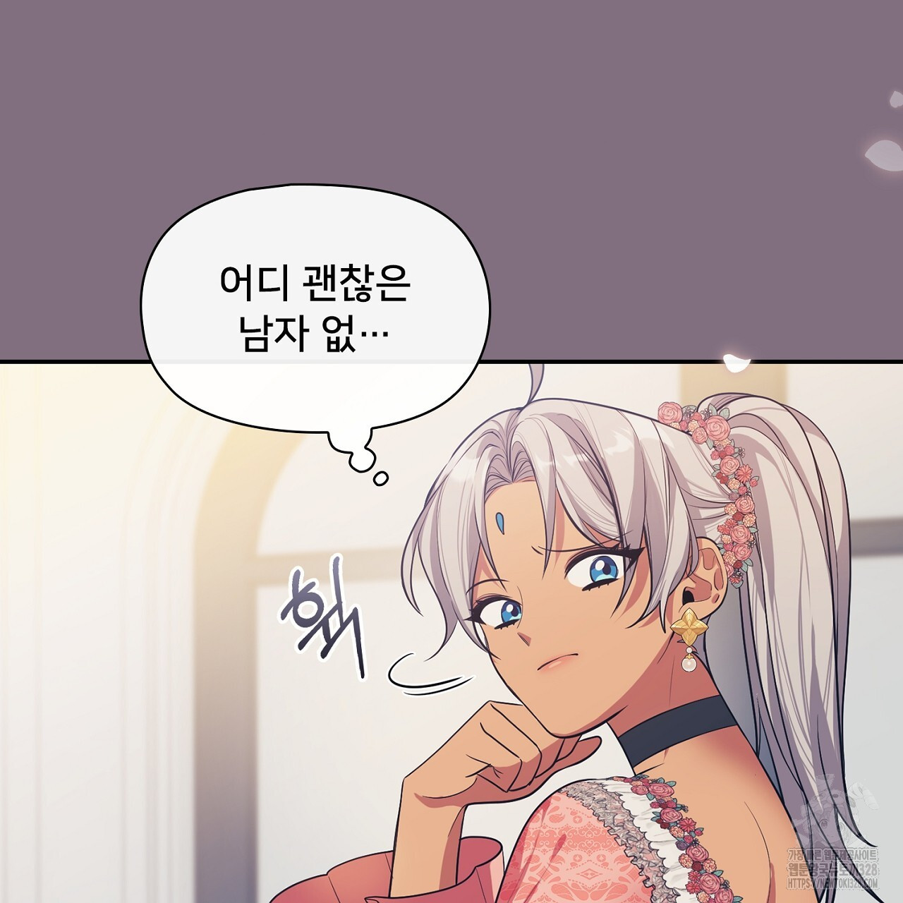 복상사 대환장 파티 프롤로그 5