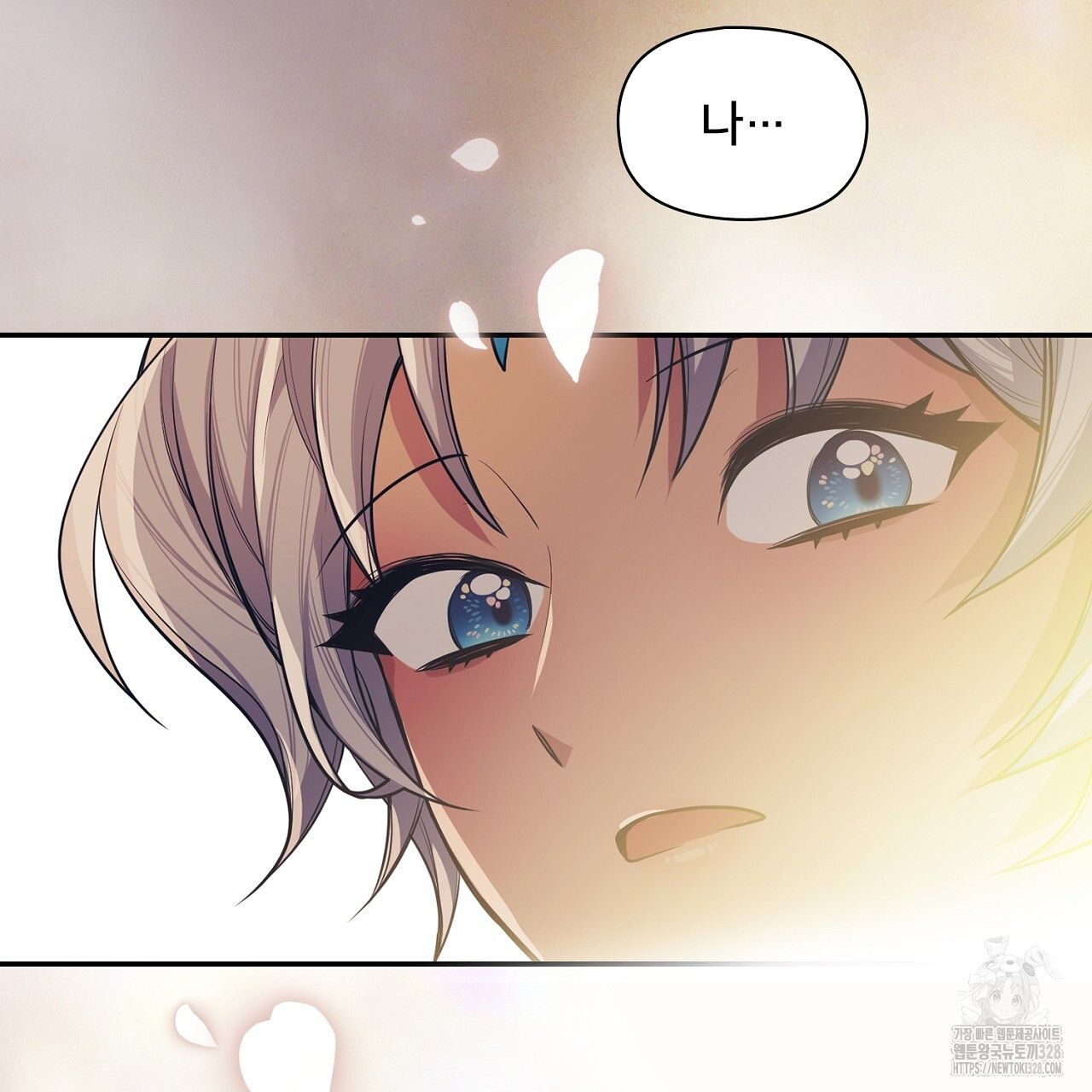 복상사 대환장 파티 프롤로그 7