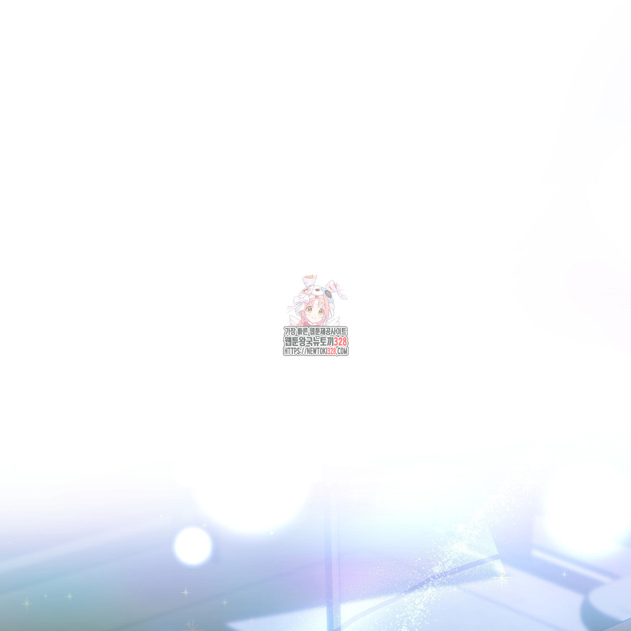 위험한 1화 1