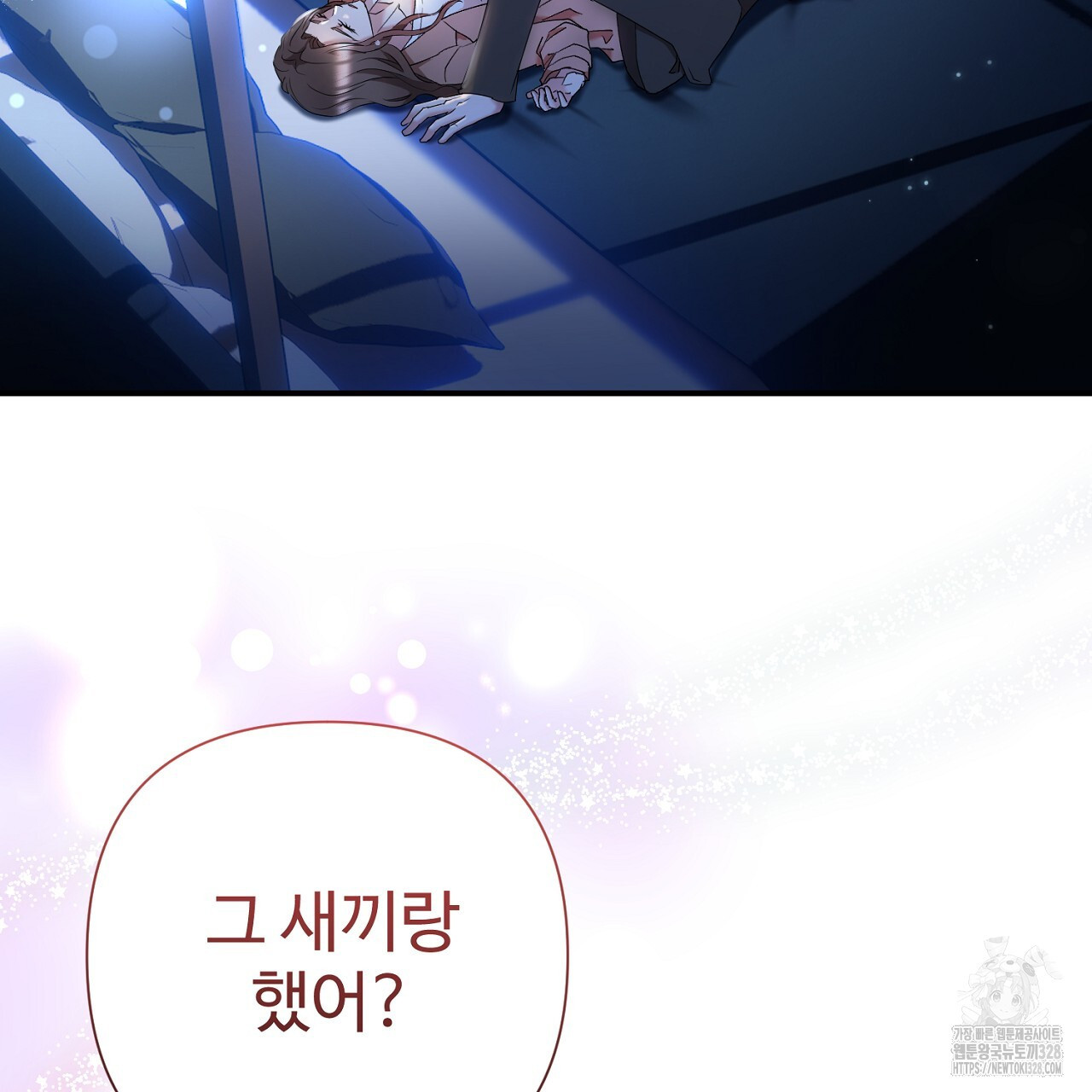 위험한 1화 3