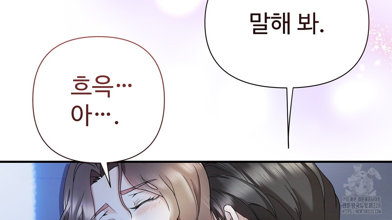 위험한 1화 6