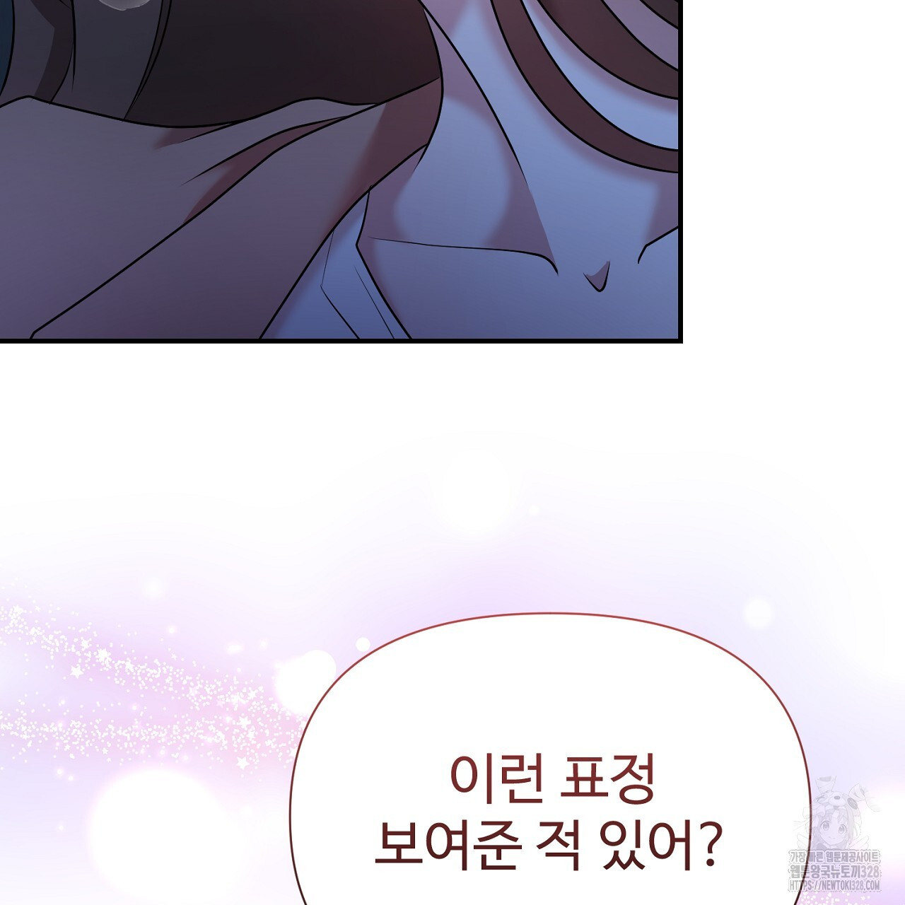 위험한 1화 11
