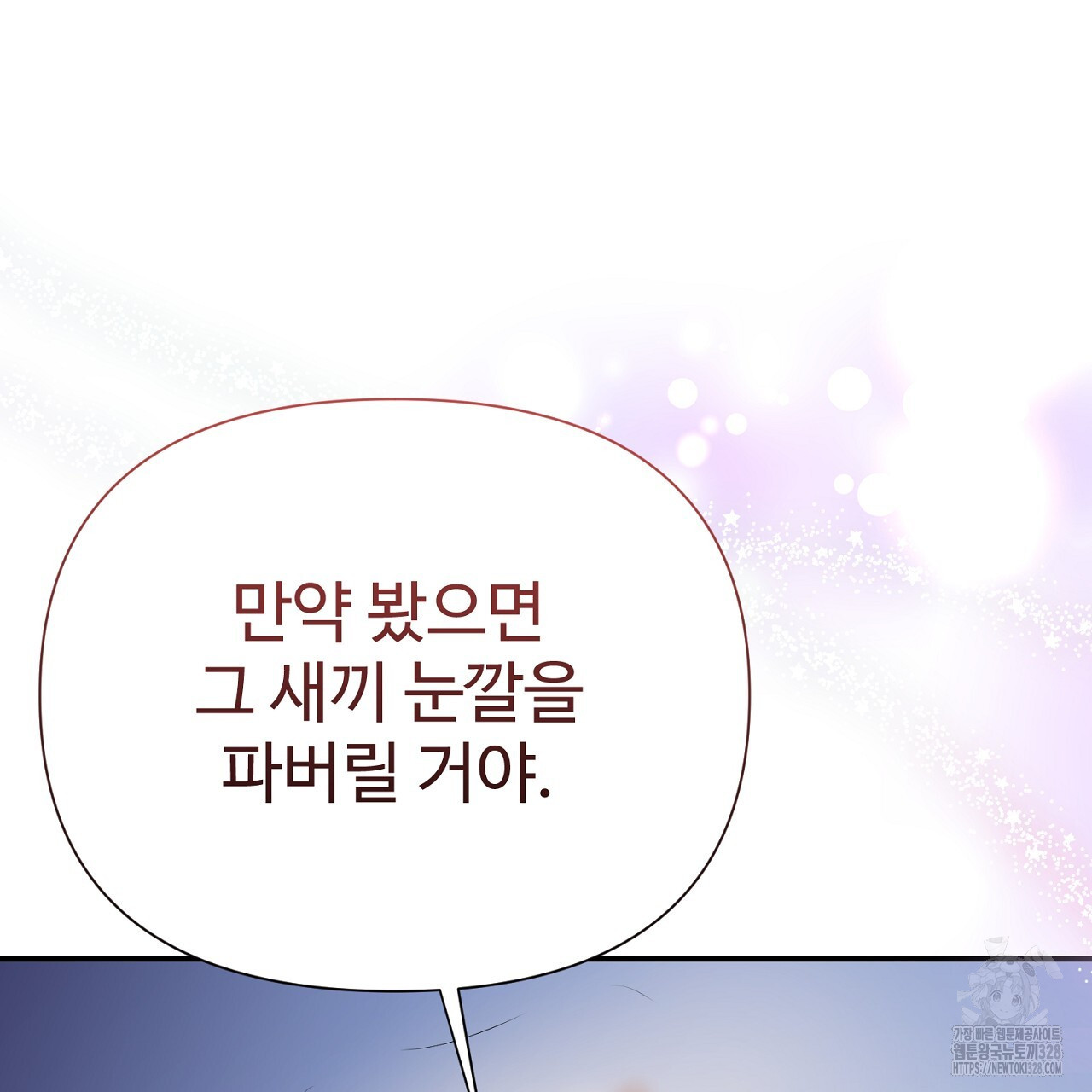 위험한 1화 15