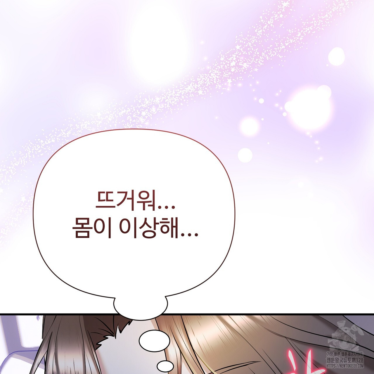 위험한 1화 21