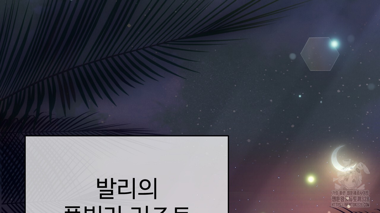 위험한 1화 28