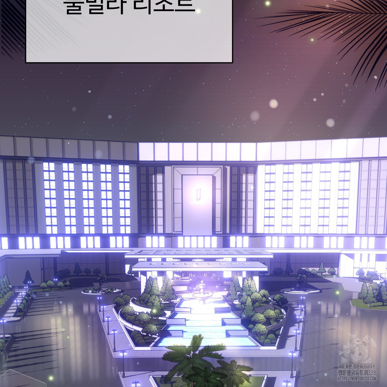 위험한 1화 29