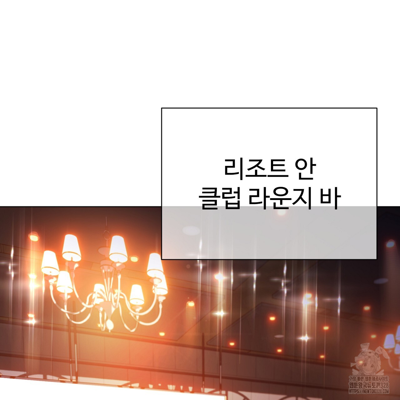 위험한 1화 31