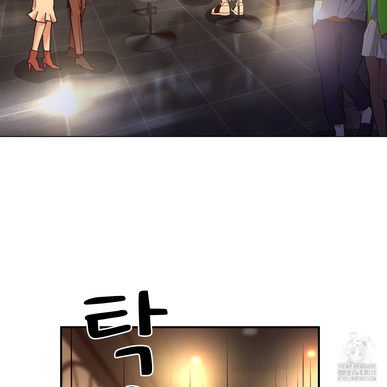 위험한 1화 33