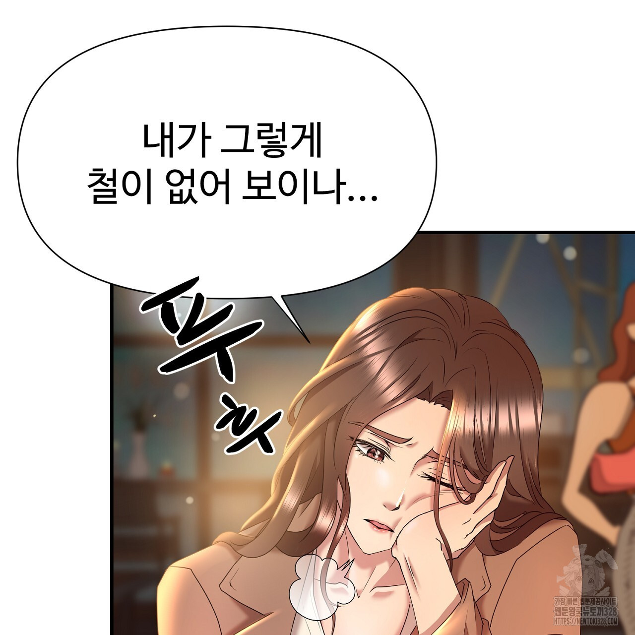 위험한 1화 39