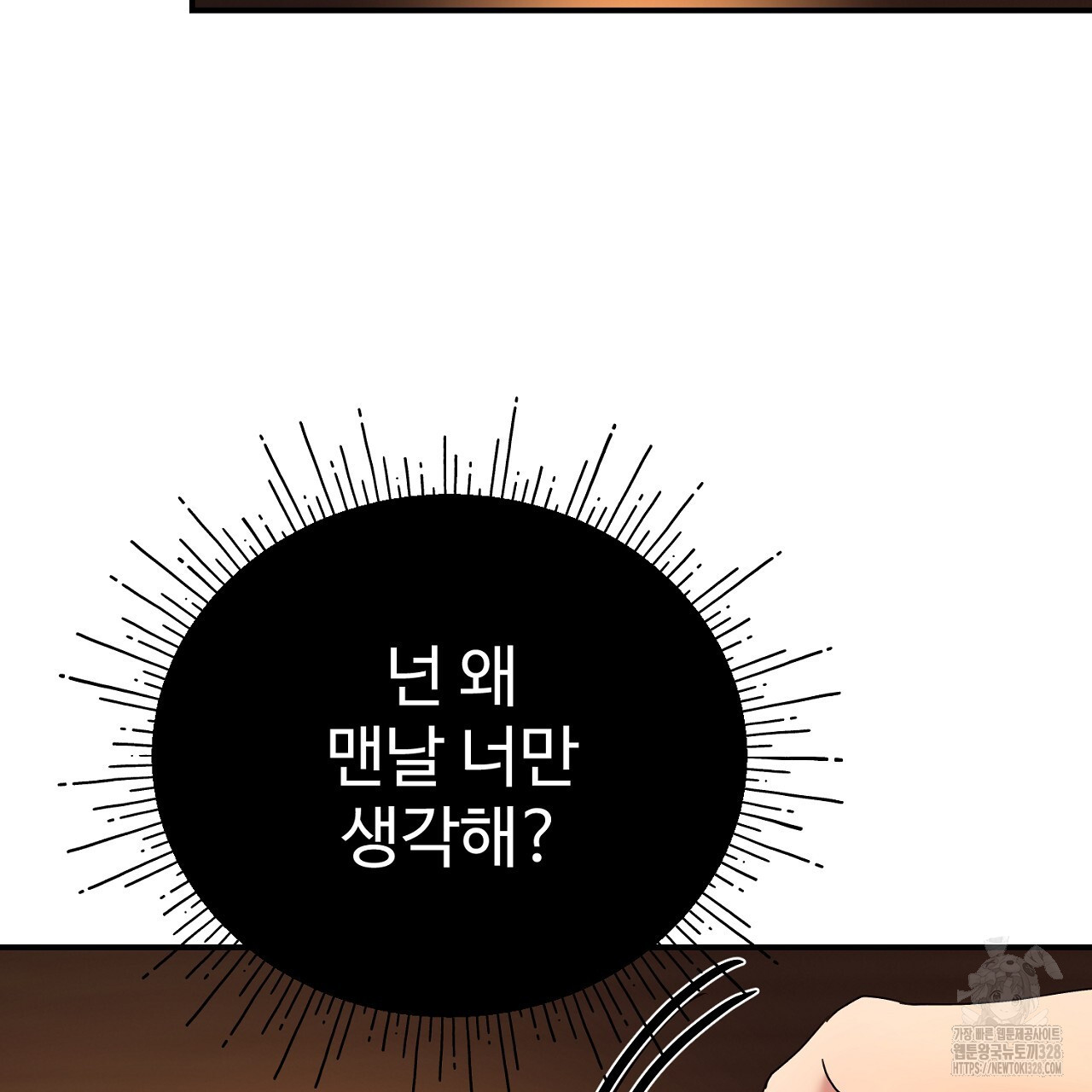 위험한 1화 41