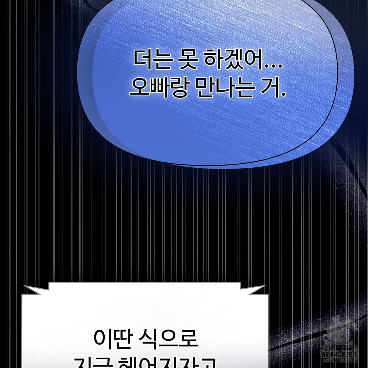 위험한 6화 5