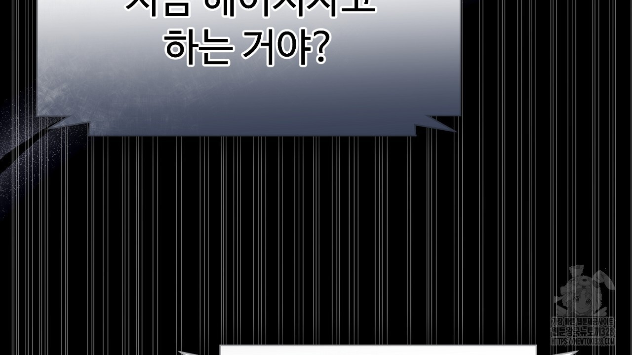 위험한 6화 6