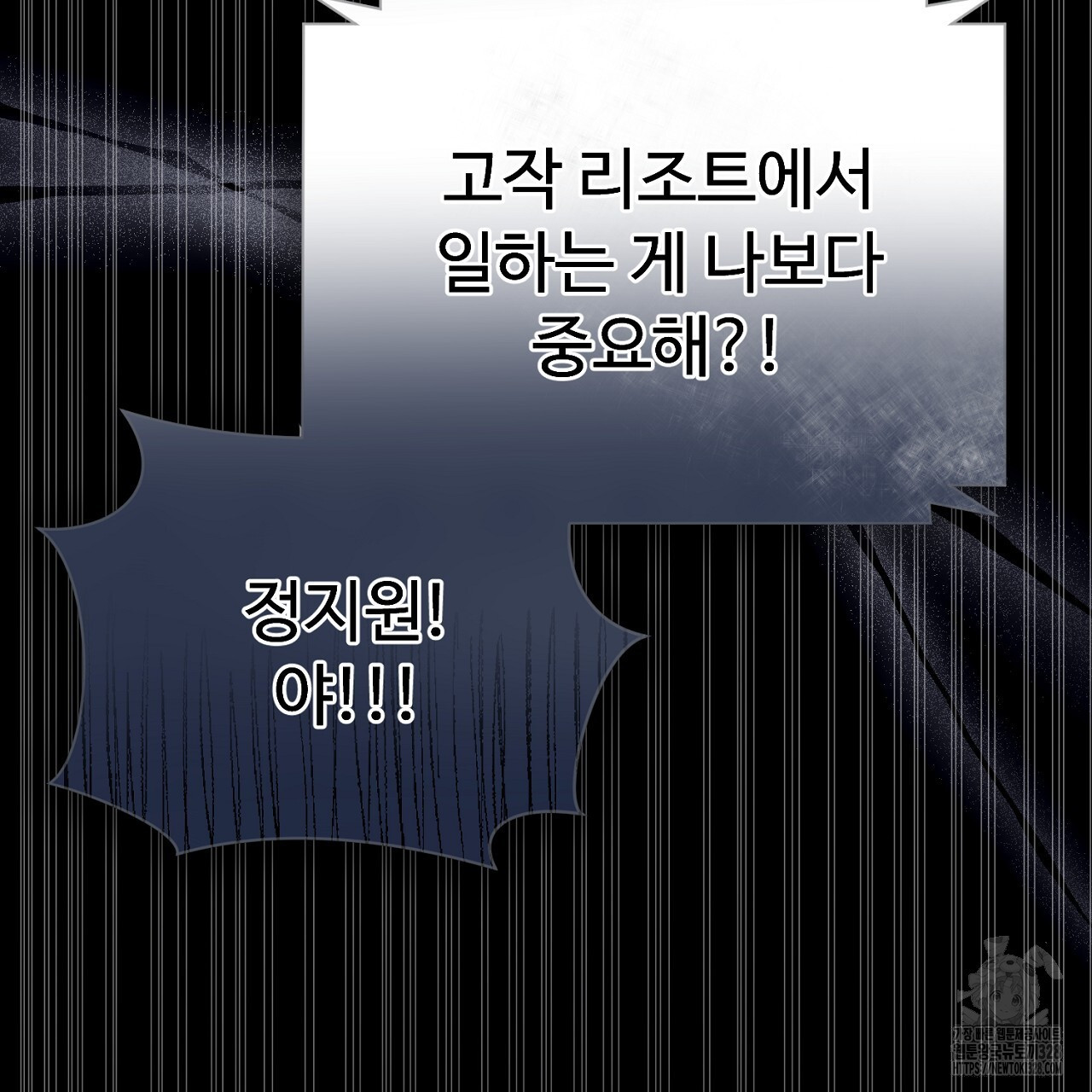 위험한 6화 7