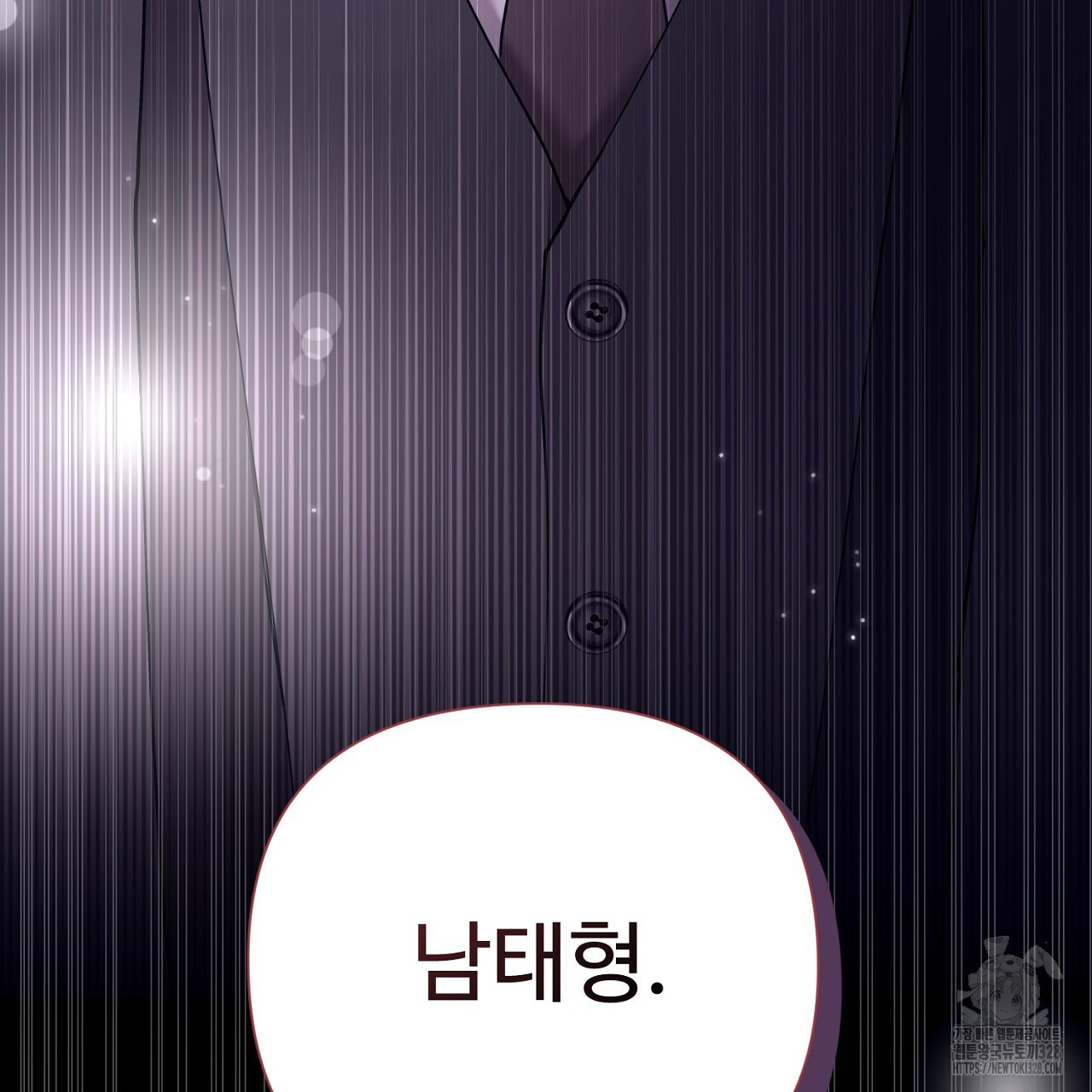 위험한 6화 11