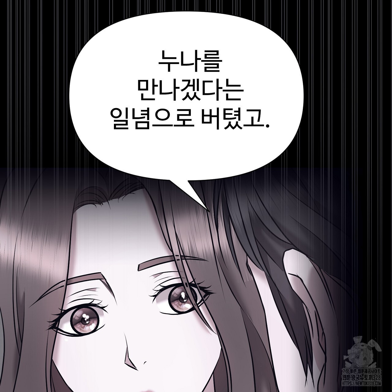 위험한 6화 13