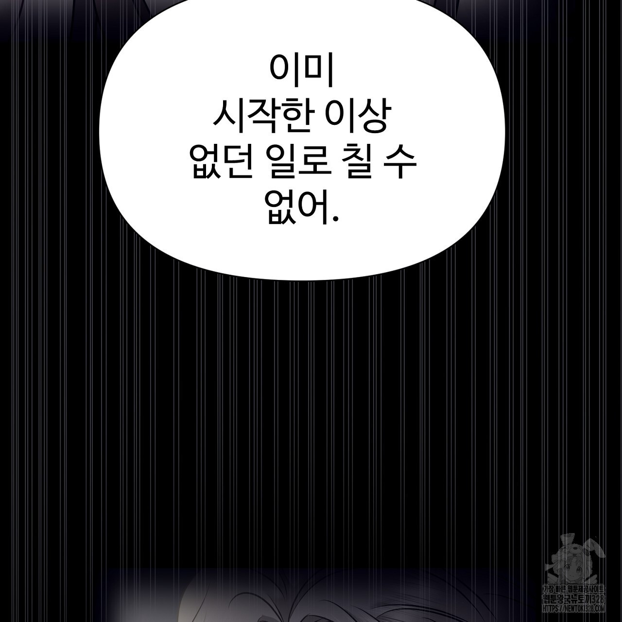 위험한 6화 15