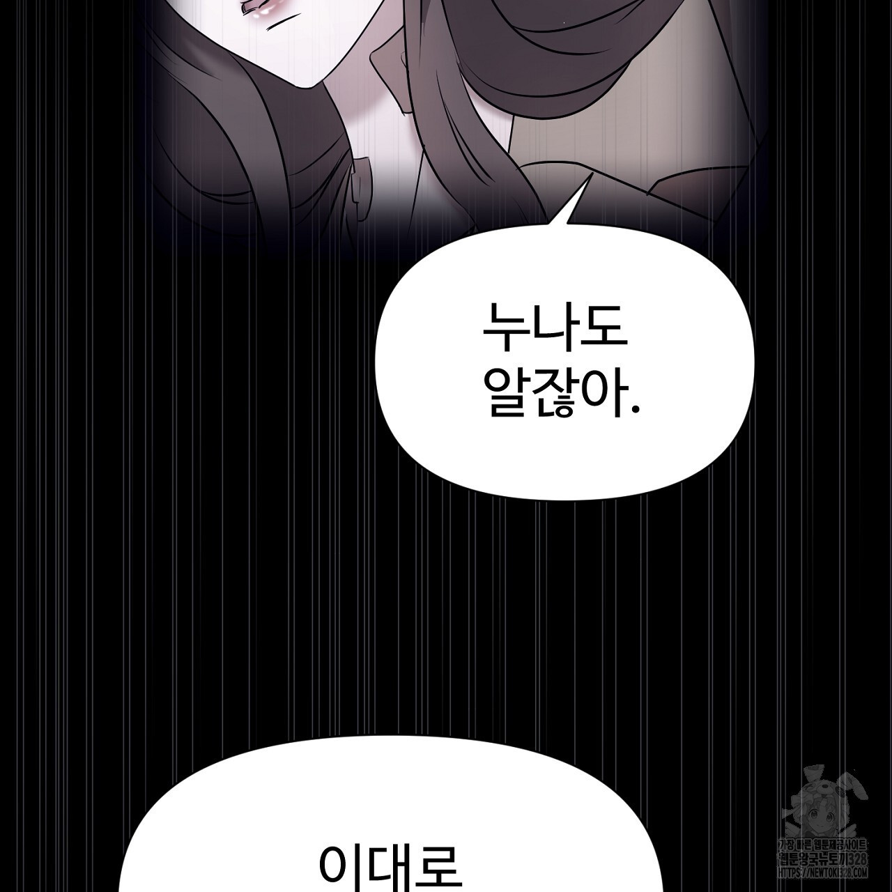 위험한 6화 17