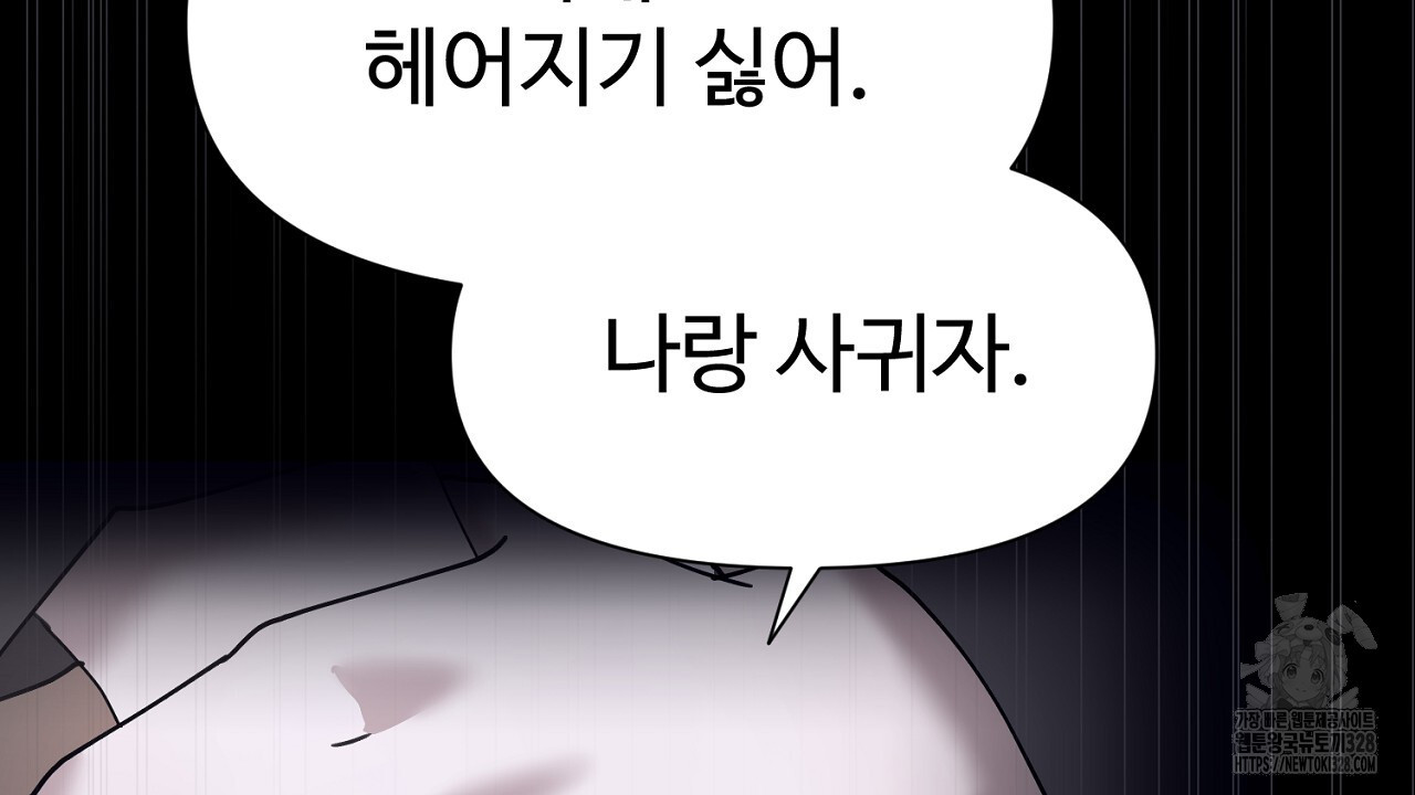 위험한 6화 18