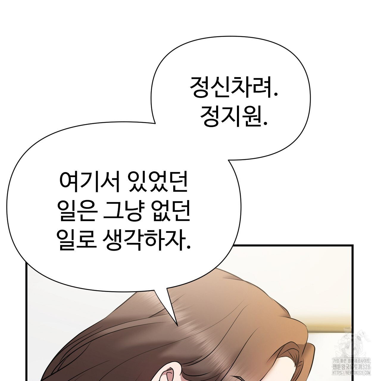 위험한 6화 24