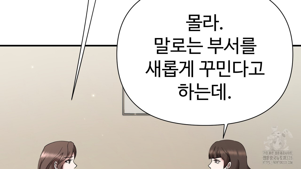 위험한 6화 33