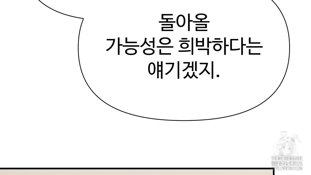 위험한 6화 35